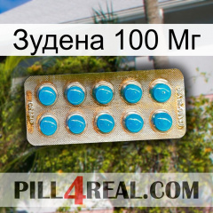 Зудена 100 Мг new09